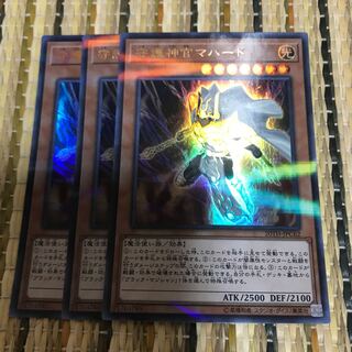 マドレース 守護神官マハード P-UR