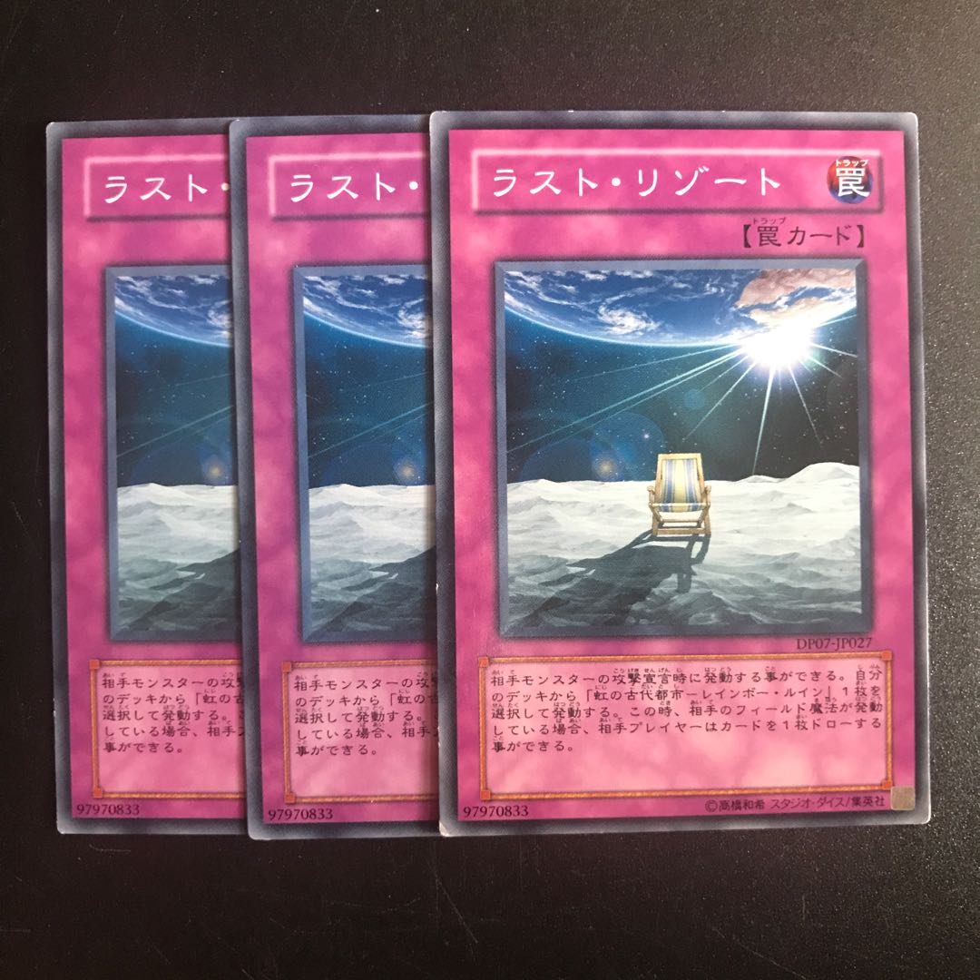 ラスト・リゾート N