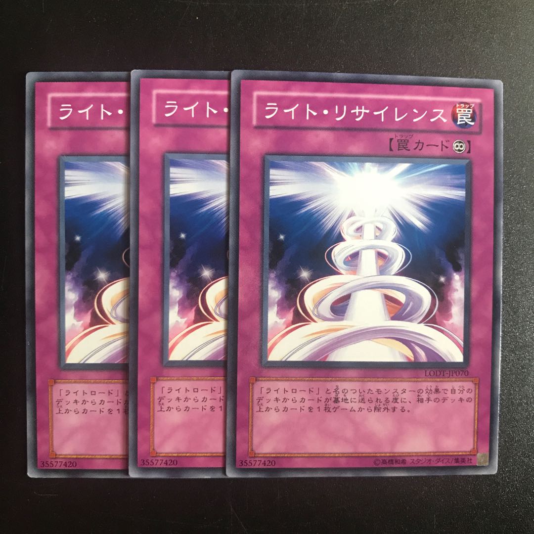 ライト・リサイレンス N