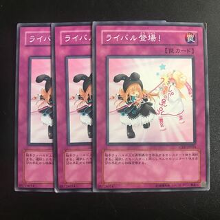 ライバル登場！ N