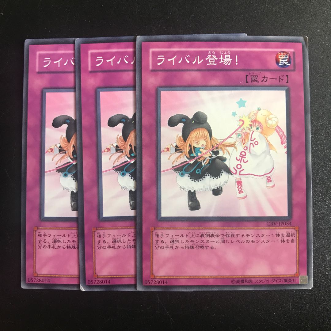 ライバル登場！ N