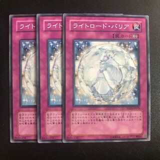 ライトロード・バリア N