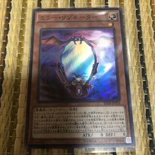 マドレース ミラー・リゾネーター SR