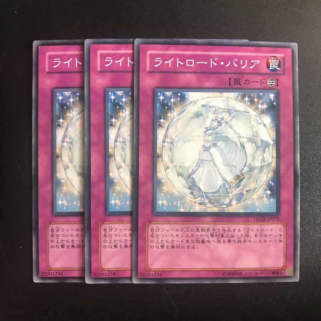 ライトロード・バリア N