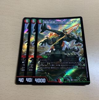 爆裂遺跡シシオー・カイザー 3枚セット 美品 即日発送