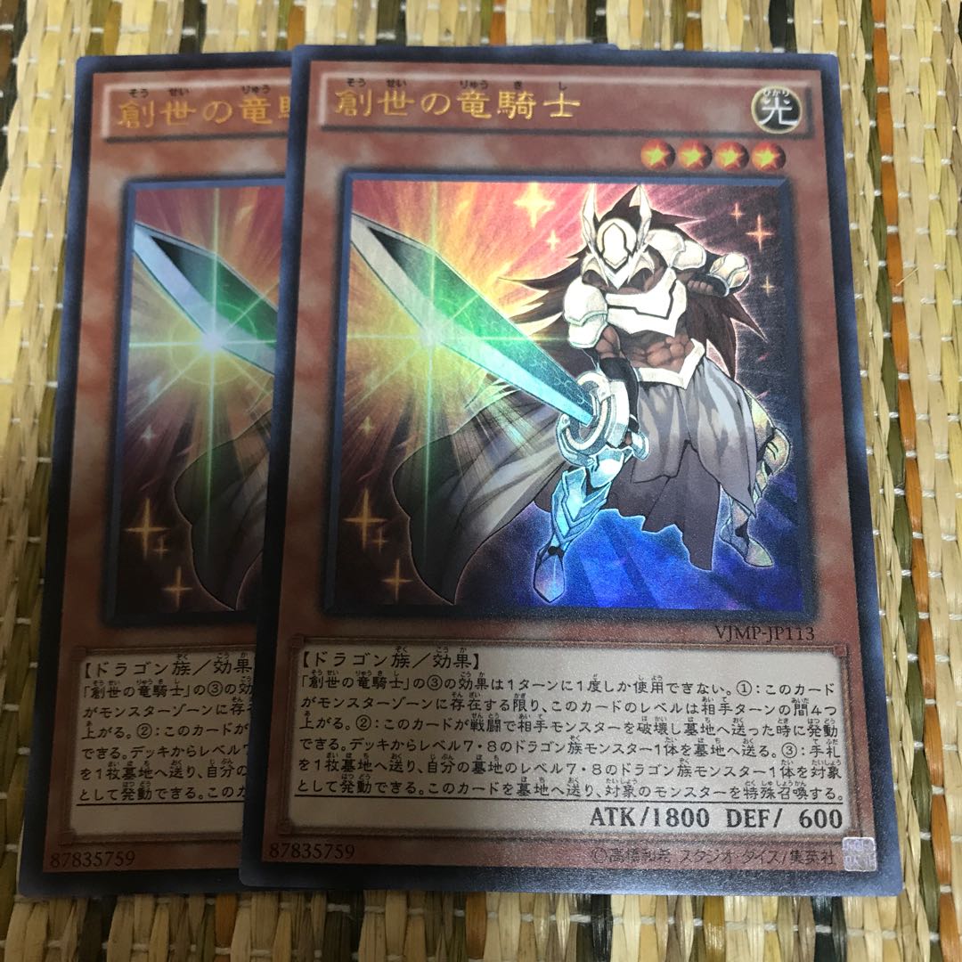 マドレース 創世の竜騎士 UR