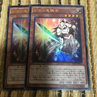 マドレース 創世の竜騎士 UR