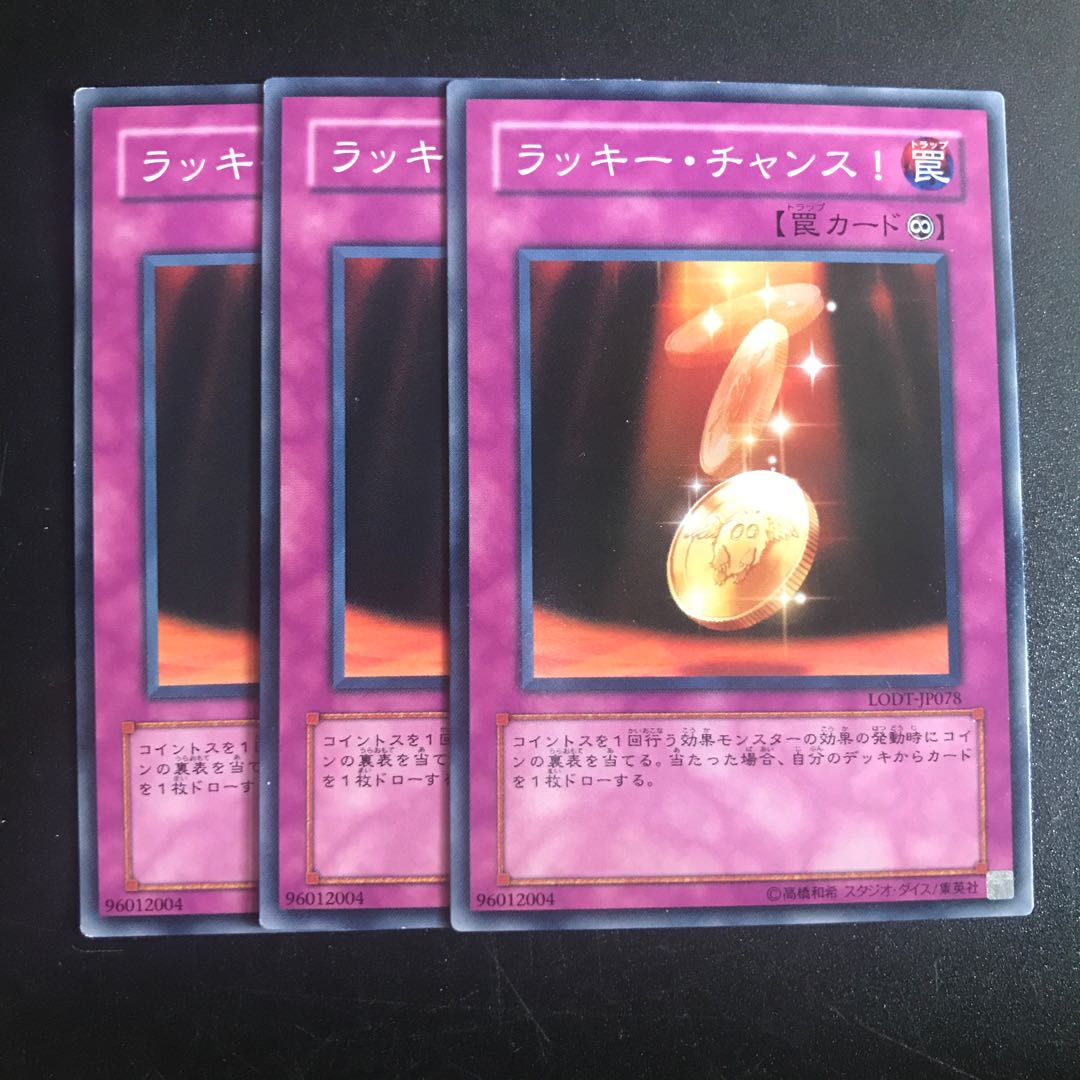 ラッキー・チャンス! N