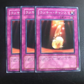 ラッキー・チャンス! N