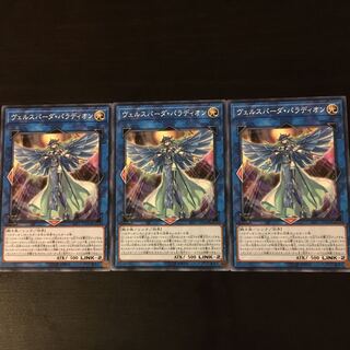 Versperda Palladion 3 sheets