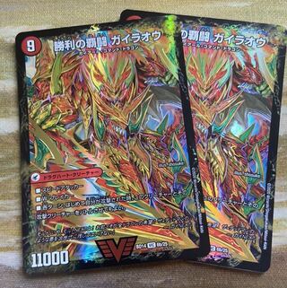 覇闘将龍剣 ガイオウバーン｜勝利の覇闘 ガイラオウ