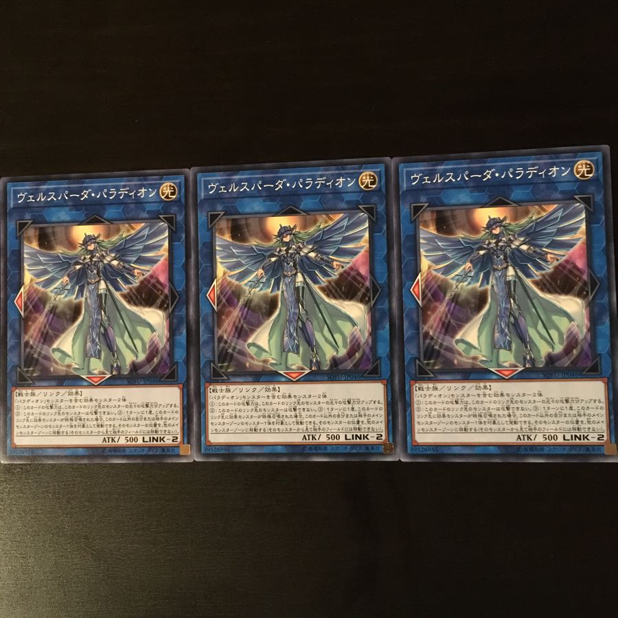 Versperda Palladion 3 sheets