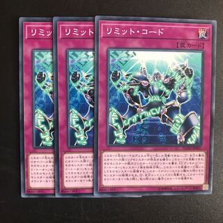 リミット・コード N