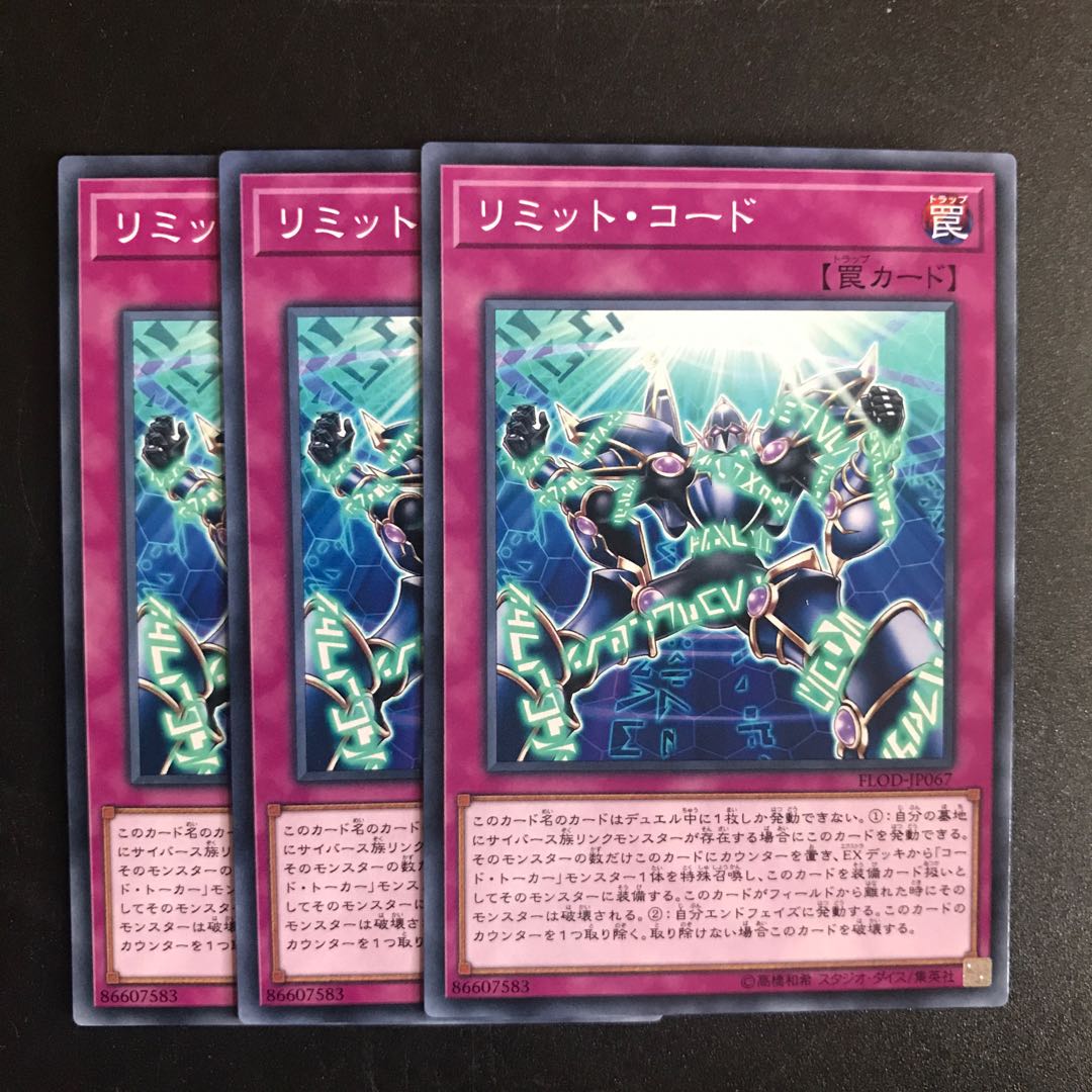 リミット・コード N