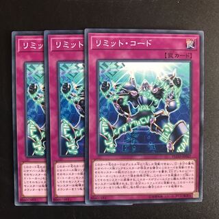 リミット・コード N