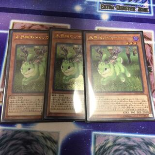 未界域のジャッカロープ