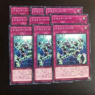 リミット・コード N