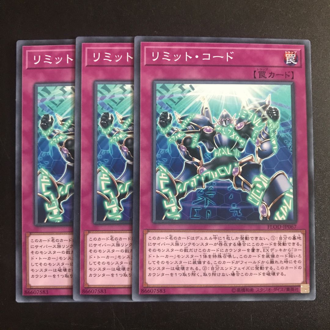 リミット・コード N