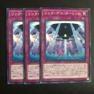 リンク・デス・ターレット N