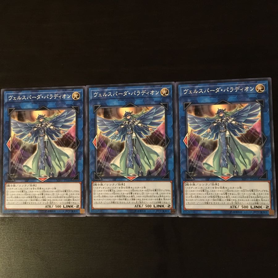 Versperda Palladion 3 sheets