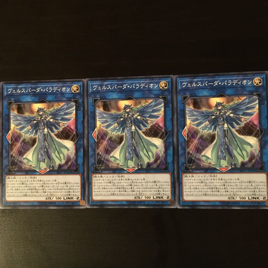 Versperda Palladion 3 sheets