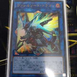 オマケつき　ヴァレルソードドラゴン