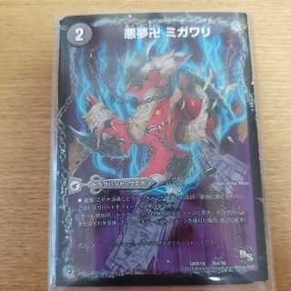 悪夢卍 ミガワリ｜忍者屋敷 カラクリガエシ｜絡繰の悪魔龍 ウツセミヘンゲ