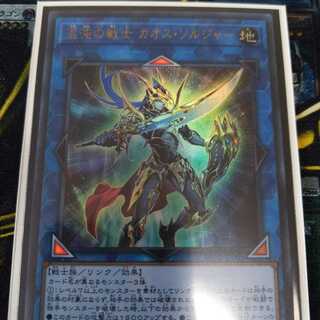 オマケつき　混沌の戦士カオスソルジャー