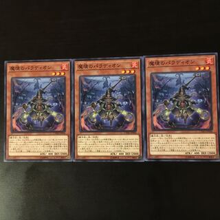 Crusadia Reclusia 3 sheets