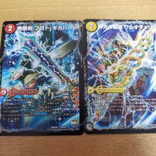 無敵剣 プロト・ギガハート｜最強龍 オウギンガ・ゼロ