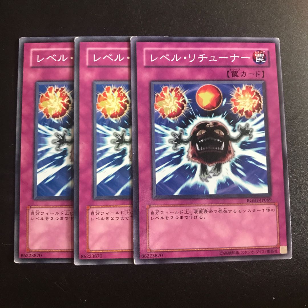 レベル・リチューナー N