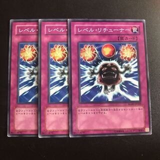 レベル・リチューナー N