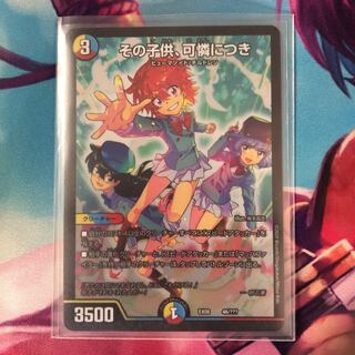 その子供、可憐につき