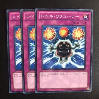 レベル・リチューナー N