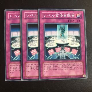 レベル変換実験室 N