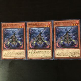 Crusadia Reclusia 3 sheets