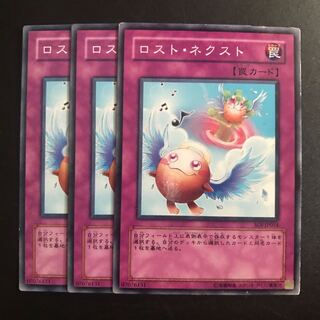 ロスト・ネクスト N