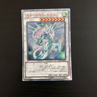 スターダストドラゴン　20th シークレットレア