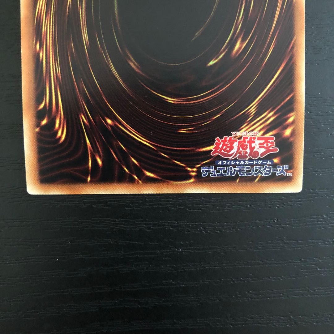 スターダストドラゴン　20th シークレットレア