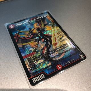 不敗のダイハード・リュウセイ