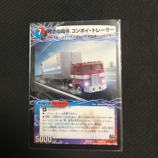 時空の司令 コンボイトレーラー 司令官の覚醒者 コンボイ