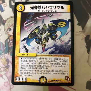 [最安値]光牙忍ハヤブサマル