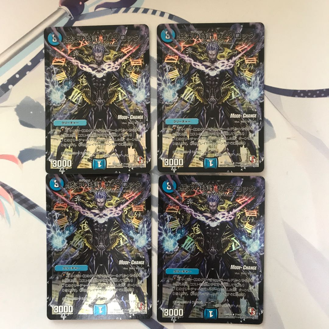 【専用】終末の時計 ザ・クロック(MODE CHANGE)