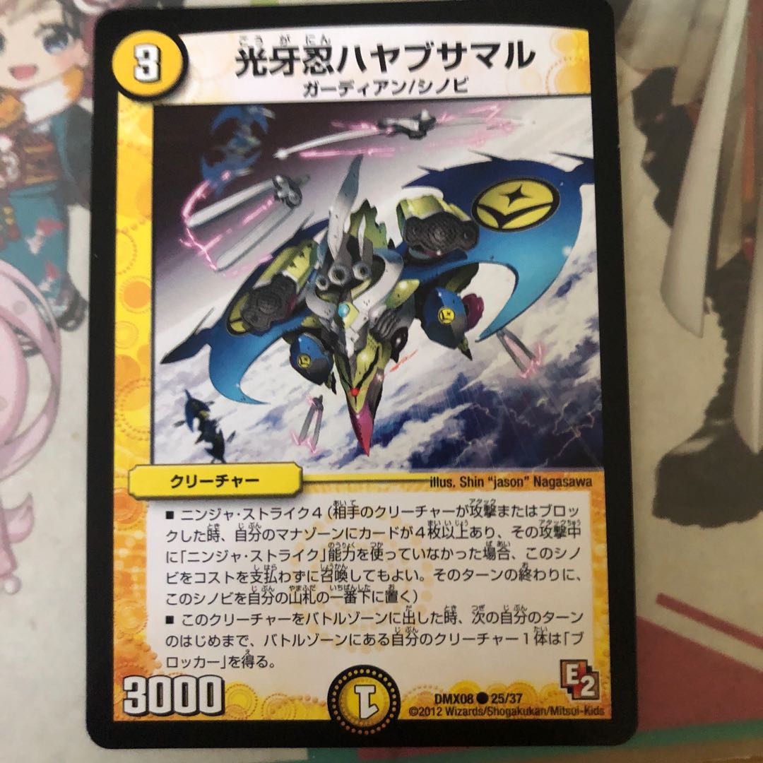 [最安値]光牙忍ハヤブサマル