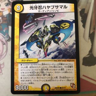 [最安値]光牙忍ハヤブサマル