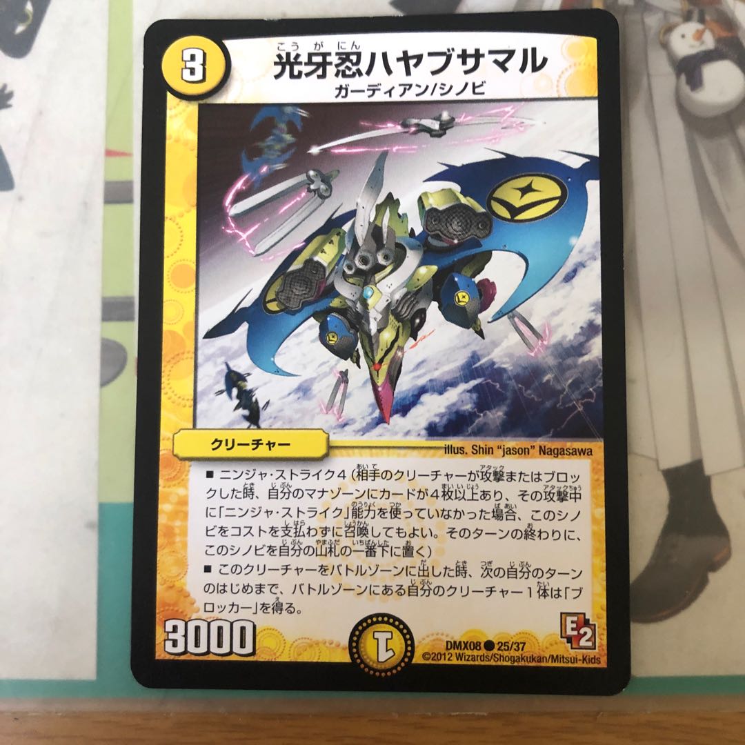 [最安値]光牙忍ハヤブサマル