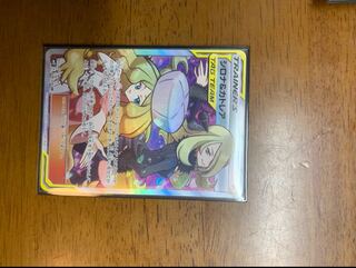 シロナ&カトレア SR