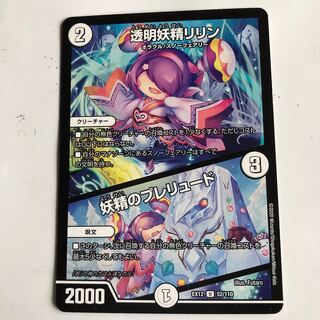 透明妖精リリン｜妖精のプレリュード U