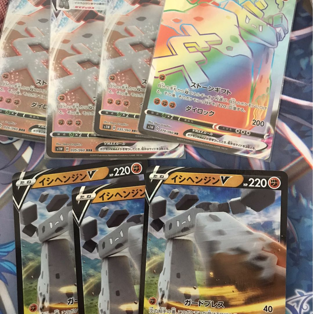 イシヘンジンVMAXセット