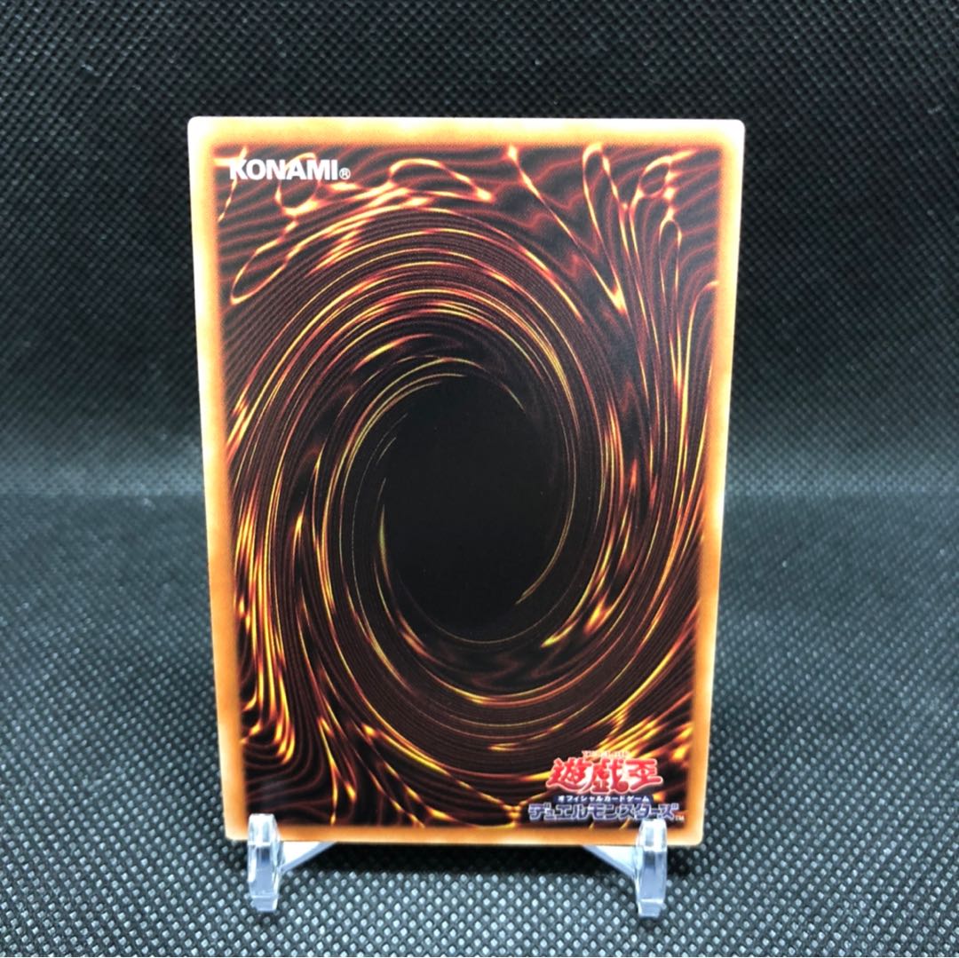 青眼の白龍 20thSE